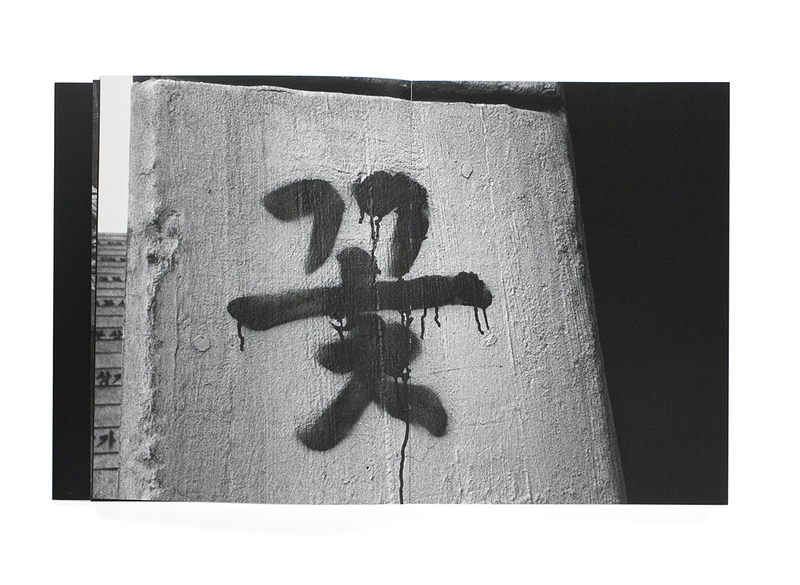 長い午後に 無数の僕を追い求めて - 具本昌 | shashasha 写々者