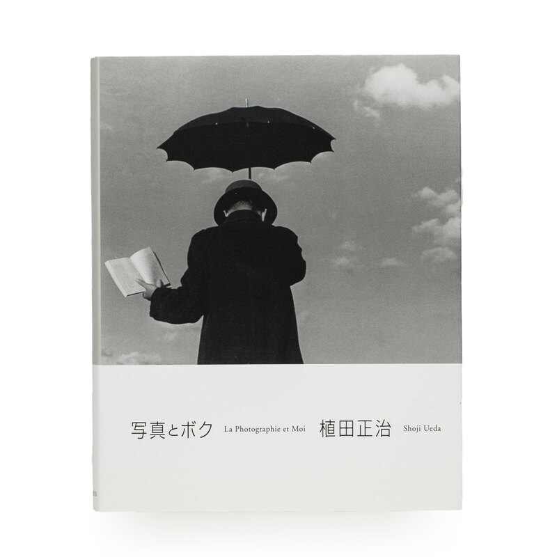 写真とボク - 植田正治 | shashasha 写々者 - 写真集とアートブック