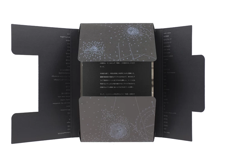 The Map / Chizu (Reprint) - Kikuji KAWADA | shashasha