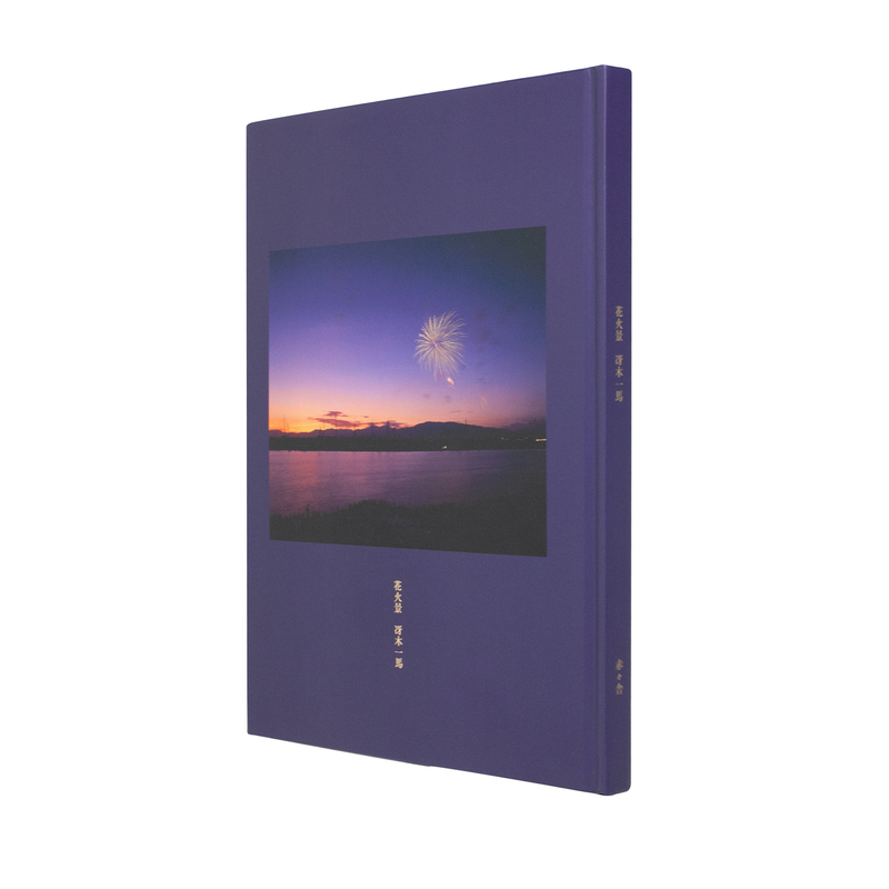 KITH TOKYO HANABI FIREWORKS Sサイズ KITH(キス) TOKYO限定 花火プリント半袖カットソー24 073 060 0017 2 0