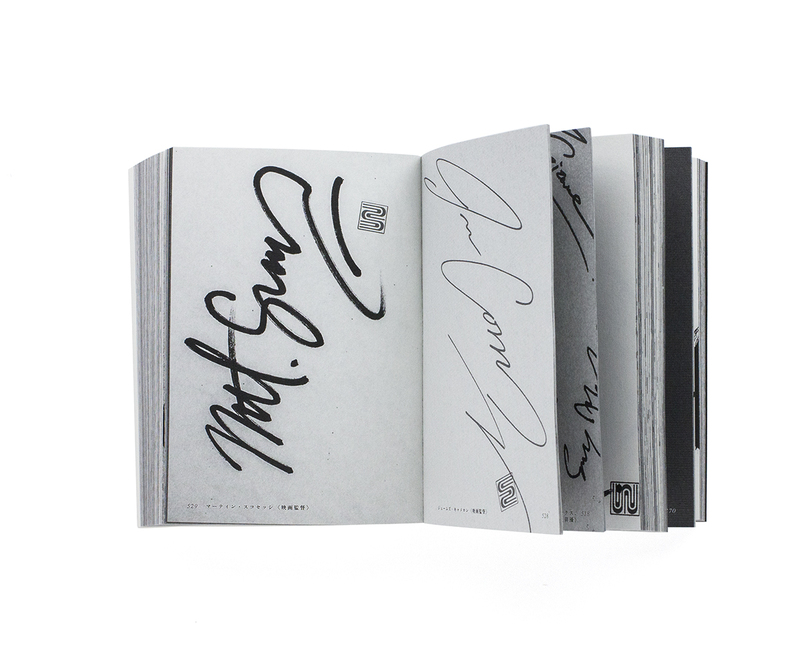 宇川直宏 一〇〇〇 | shashasha 写々者 - 写真集とアートブック