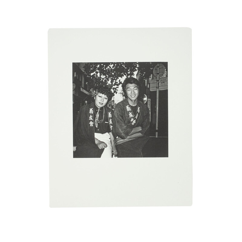 Anonymous Men and Women: Tokyo 1976-78 - 須田一政