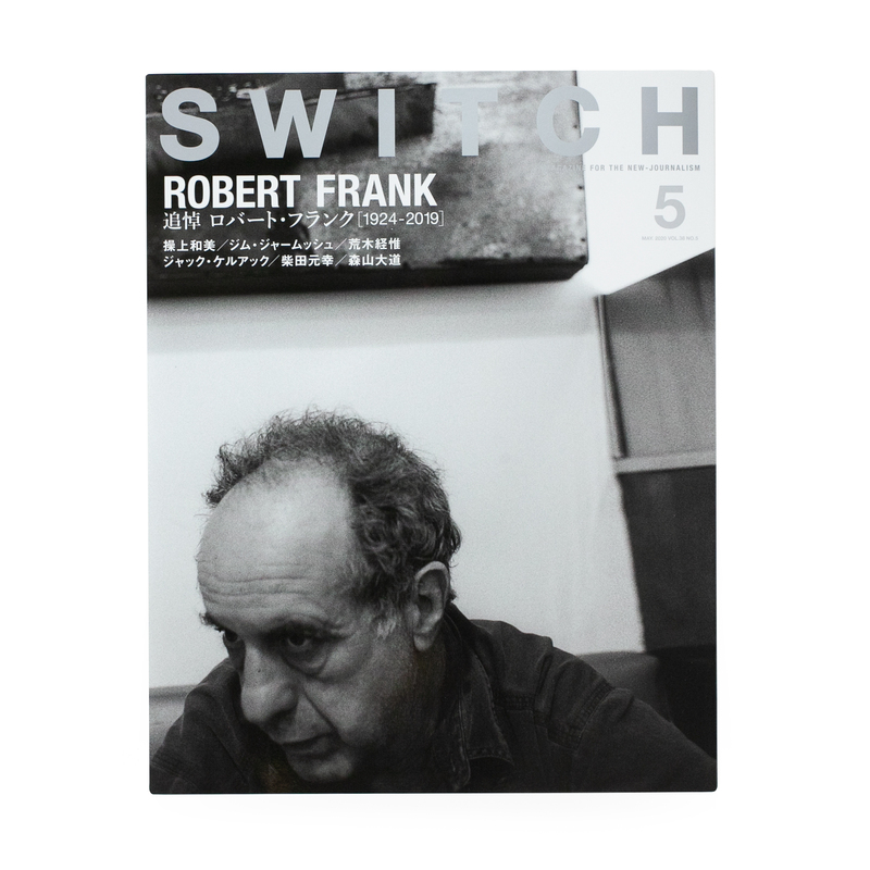 SWITCH Vol.38 No.5：特集 追悼 ロバート・フランク (1924-2019 