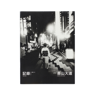 Orizuru - Daido MORIYAMA | shashasha - Photography & art in books