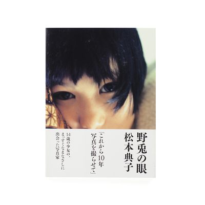 Noriko MATSUMOTO - 松本典子| shashasha - Photography & art in books
