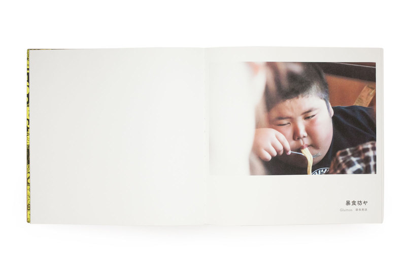 HIMI - Masumi KURA  shashasha - Photography & art in books