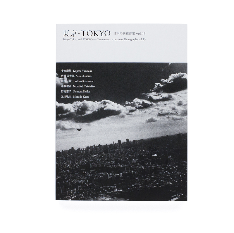 Tokyo Tokyo And Tokyo Contemporary Japanese Photography Vol 13 A Shashasha 写々者 Delivering Japanese And Asian Photography To The World