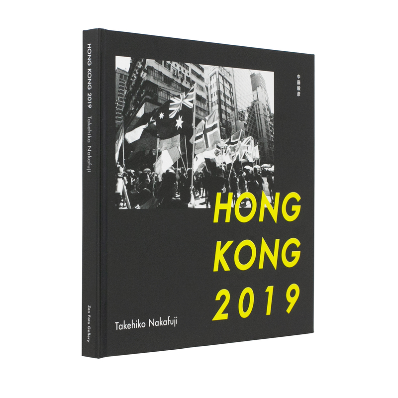 Hong Kong 2019 - Takehiko NAKAFUJI - Photography & art in books