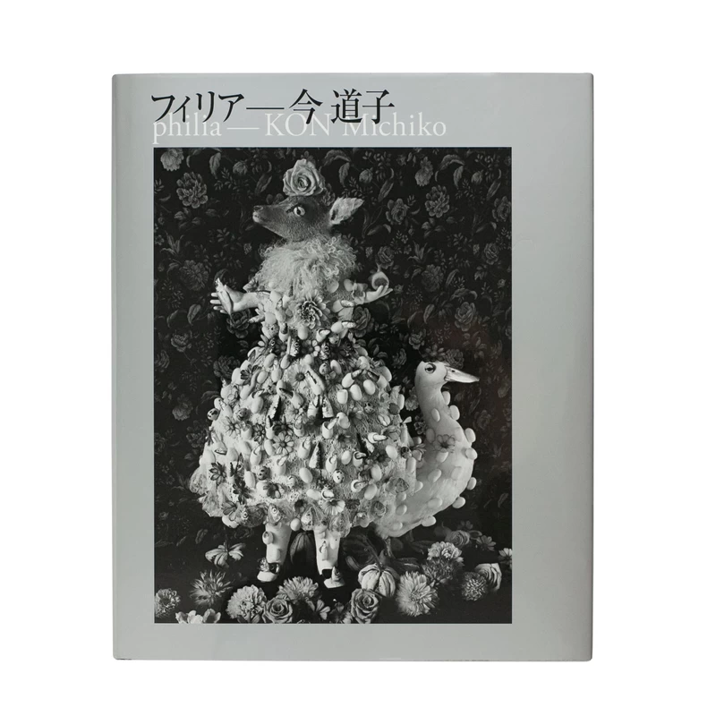 Michiko Kon 写真集 アートブック fNgfMEPCI_Uhvn4d.webp