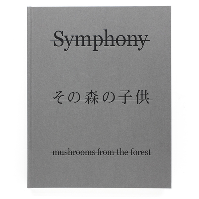 Symphony その森の子供 mushrooms from the forest (ソフトカバー 