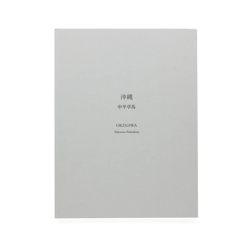 沖縄 - 中平卓馬 | shashasha 写々者 - 写真集とアートブック
