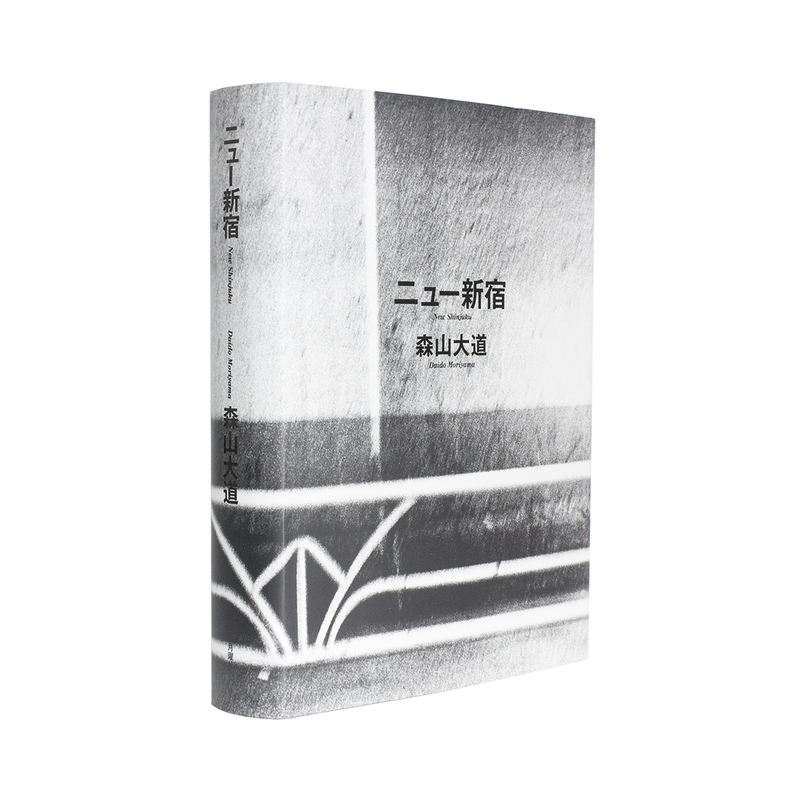 New Shinjuku - Daido MORIYAMA | shashasha - Photography & art in books