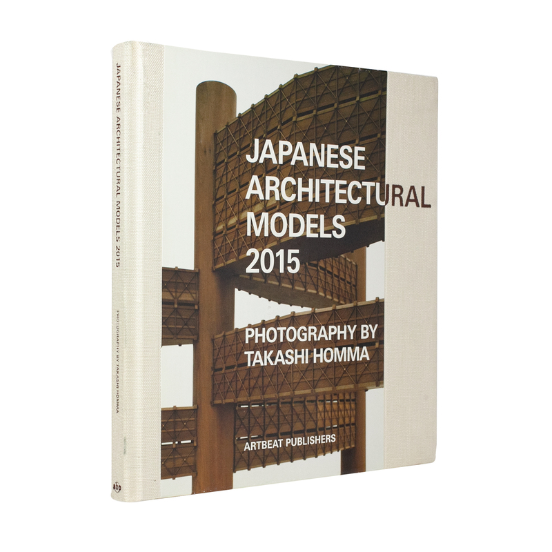 Japanese Architectural Models 2015 - Takashi HOMMA | shashasha