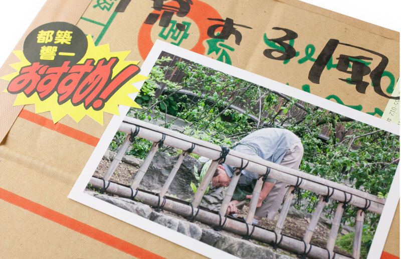 隙ある風景 (A) - ケイタタ | shashasha 写々者 - 写真集と