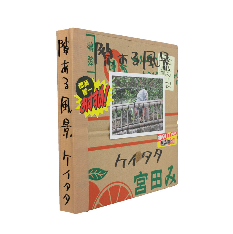 ケイタタ: 隙ある風景 - BOOK OF DAYS ONLINE SHOP