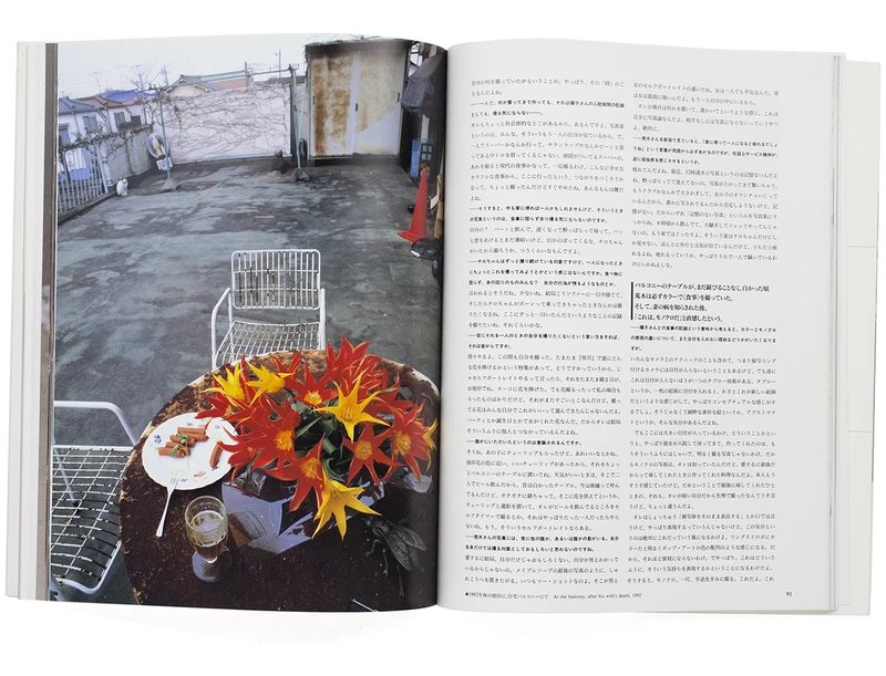 デジャ=ヴュNo. 9 私生活 | shashasha 写々者 - 写真集とアートブック