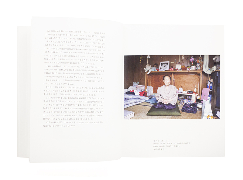 届かぬ文 - 柴田れいこ | shashasha 写々者 - 写真集とアートブック