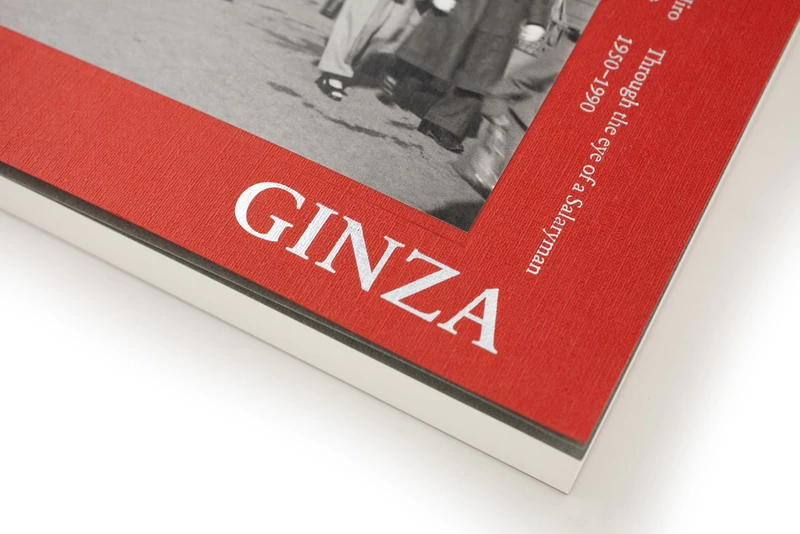 GINZA: Through the eye of a Salaryman 1950-1990 - 髙地二郎