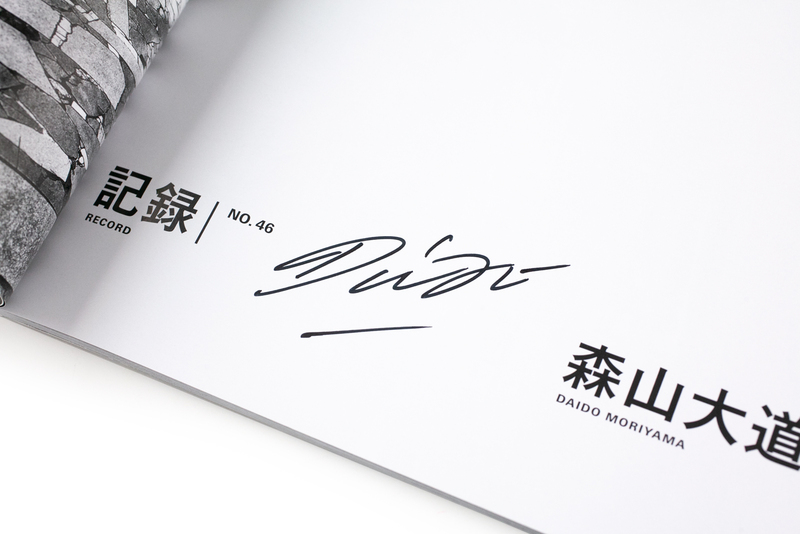 記録46号 - 森山大道 | shashasha 写々者 - 写真集とアートブック