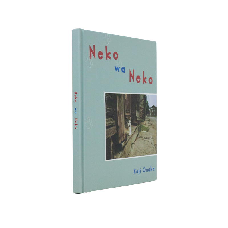 尾仲浩二/ Koji Onaka：背高あわだち草　サイン本　★★値下げしました 尾仲浩二: 背高あわだち草(サイン本)