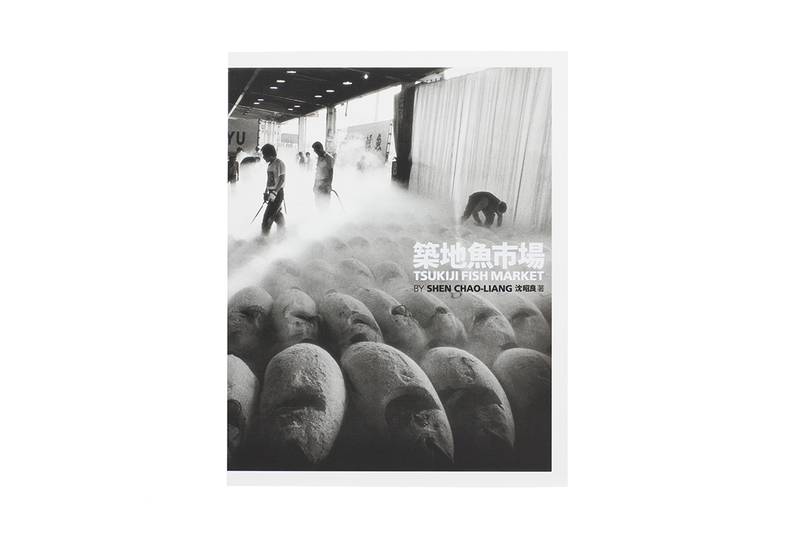 ★「築地魚市場」沈 昭良 著　台北市文化局 築地魚市場》沈昭良攝影集｜沈昭良｜國藝會補助