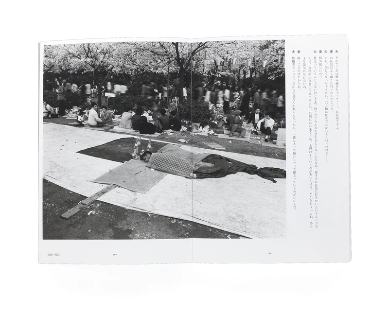 東京は、秋 - 荒木経惟、荒木陽子 | shashasha 写々者 - 写真集と