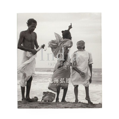 India 1979–2016 - 鬼海弘雄 | shashasha 写々者 - 写真集とアートブック