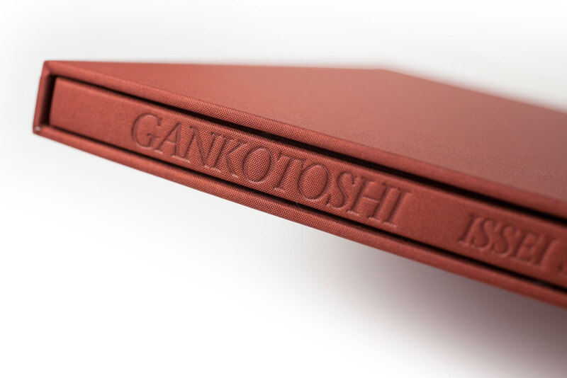 Gankotoshi - 須田一政 | shashasha 写々者 - 写真集とアートブック