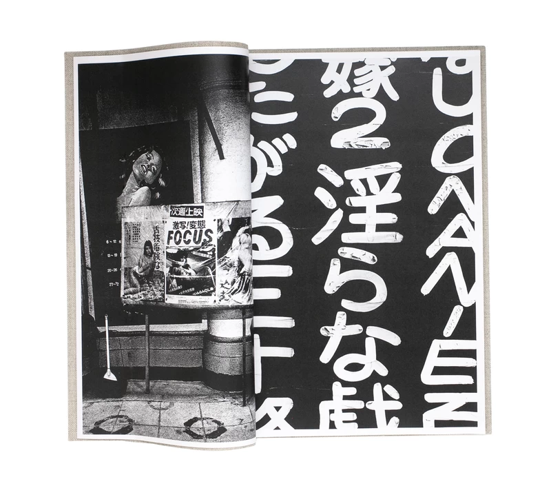 KANBAN - 森山大道 | shashasha 写々者 - 写真集とアートブック