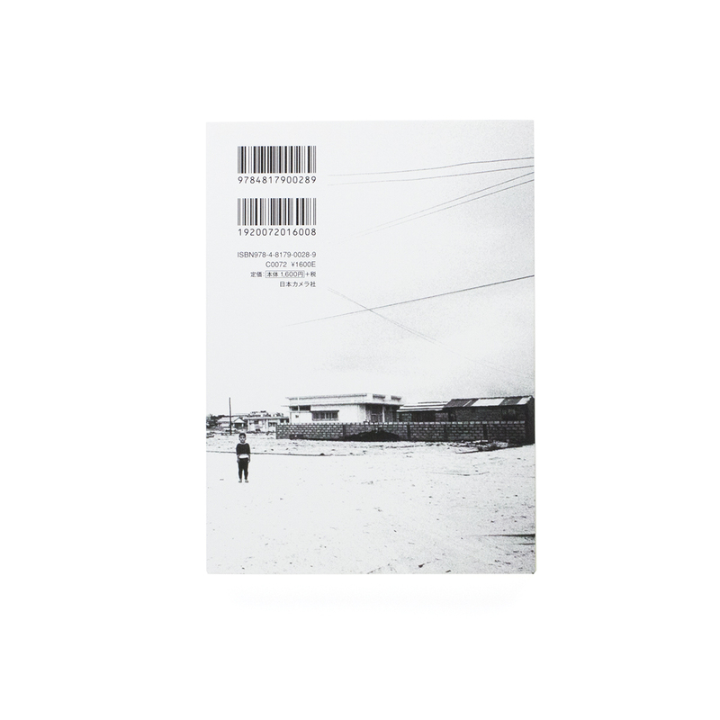 写真集「道」　北井一夫 ONE ROAD by Kitai Kazuo道 北井一夫 写真集 - 古本買取 2手舎