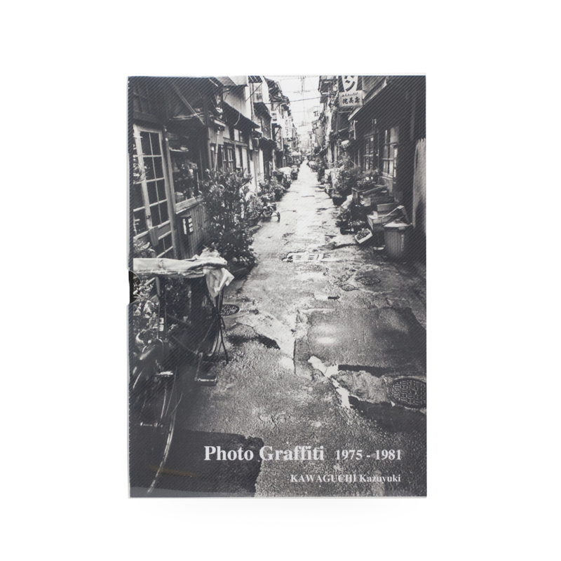 希少写真集 Photographers Sketchbooks 希少写真集 Photographers Sketchbooks