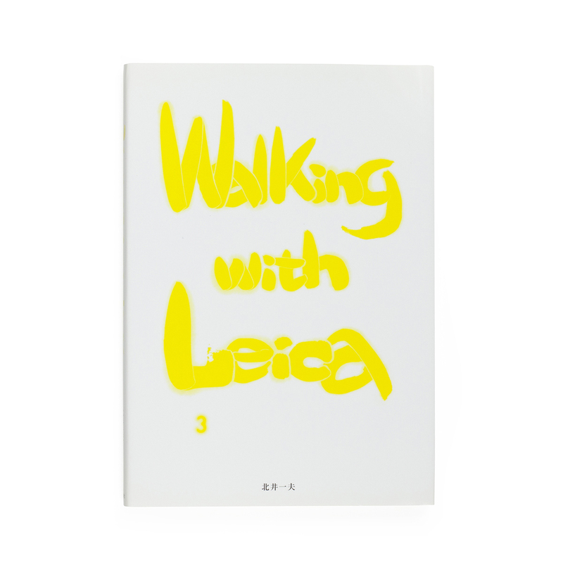 Walking with Leica 3 - 北井一夫 | shashasha 写々者 - 写真集