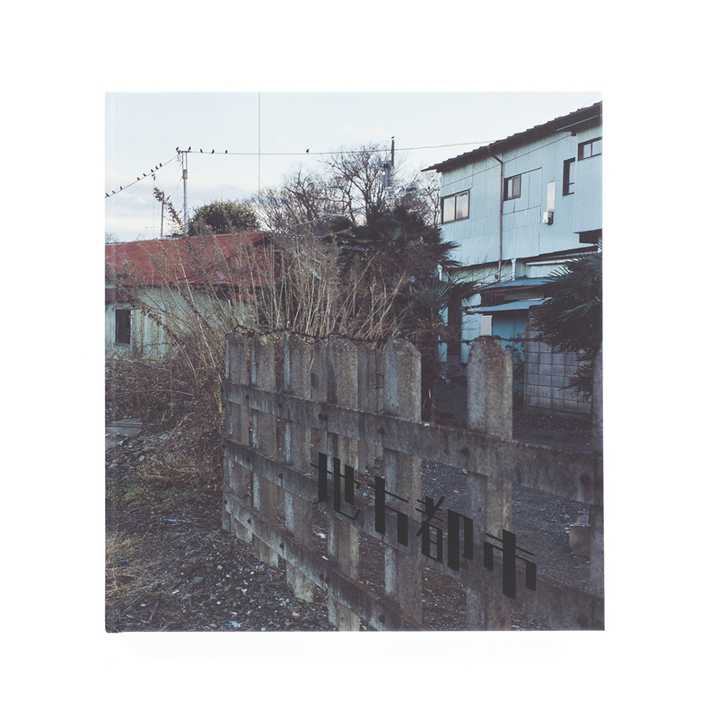 Zule Moskowitz/街路　複製画　サイン入り ☆額入り☆ジョウ路子☆シルクスクリーン☆110/200☆直筆サイン