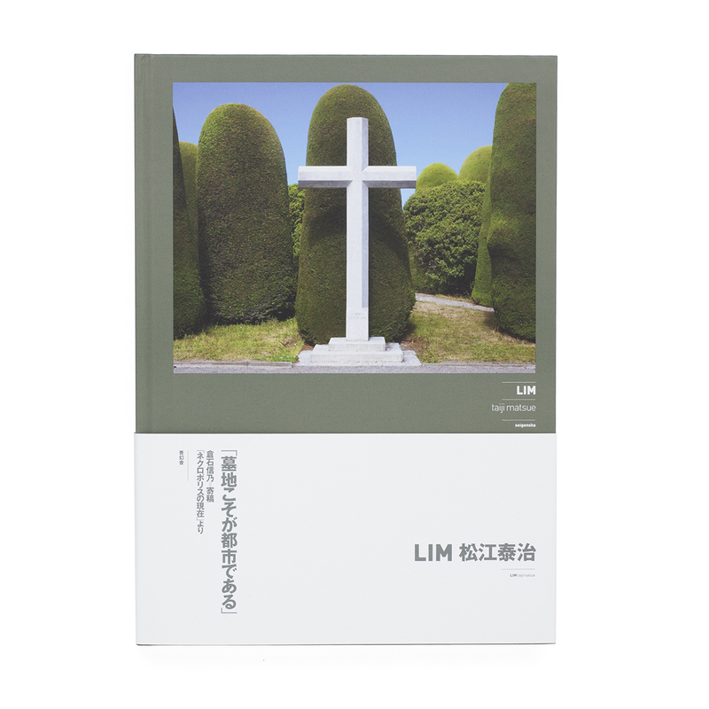 絵画　築地松 築地松 防風林も 芸術品 - タマちゃんのスケッチブック