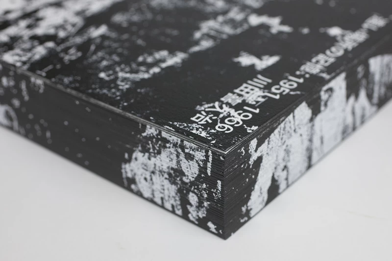 Remote Past a Memoir: 1951－1966 - Kikuji KAWADA | shashasha