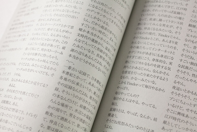 【美品】山谷佑介　ONSEN I、ONSEN MMXXIV (オンセン2024) ONSEN MMXXIV（オンセン 2024） - 山谷佑介 | shashasha 写々者