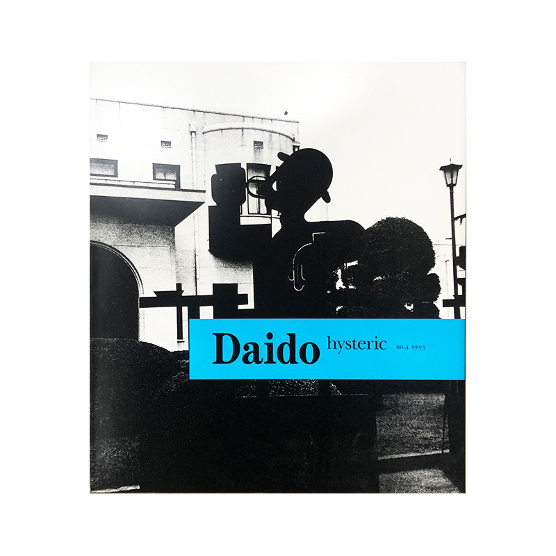 Daido Hysteric No. 4 - 森山大道 | shashasha 写々者 - 写真集と 