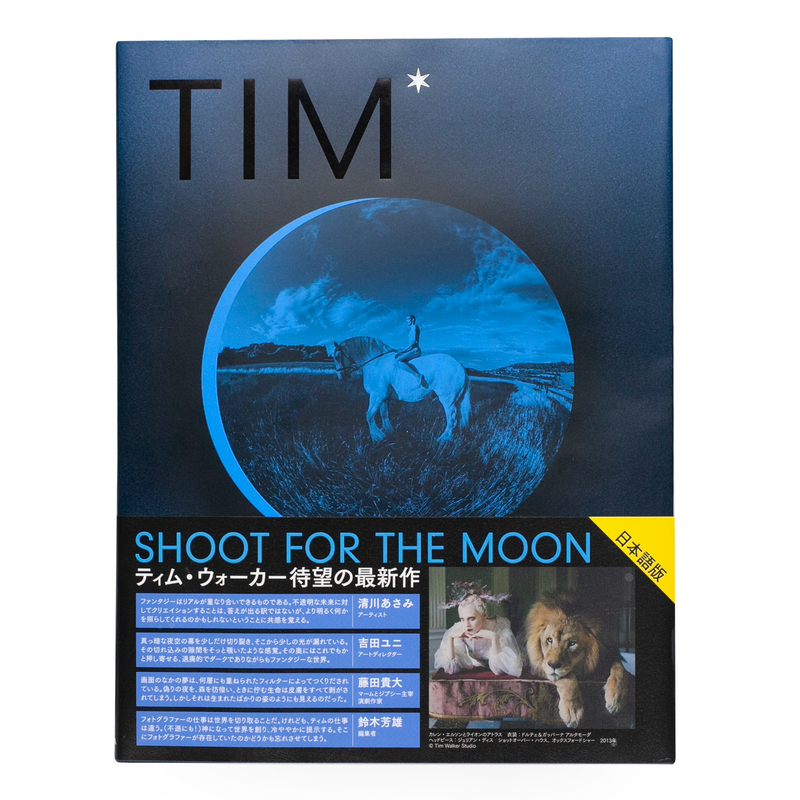 Shoot for the Moon (Japanese Edition) - Tim WALKER | shashasha