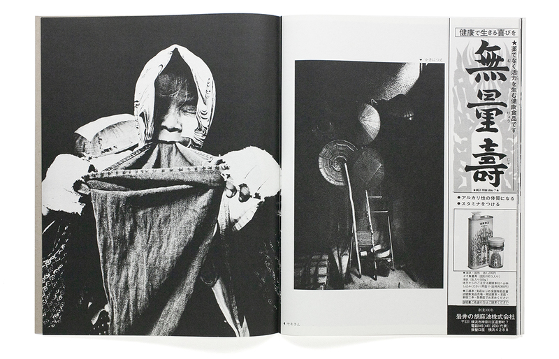 Goze Asahigraph Reprint - Shoko HASHIMOTO | shashasha