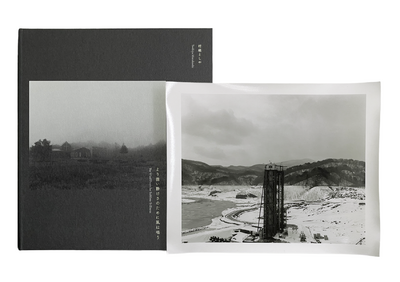 村越としや - Toshiya MURAKOSHI | shashasha 写々者 - 写真集とアート