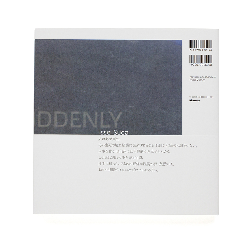 SUDDENLY - 須田一政 | shashasha 写々者 - 写真集とアートブック