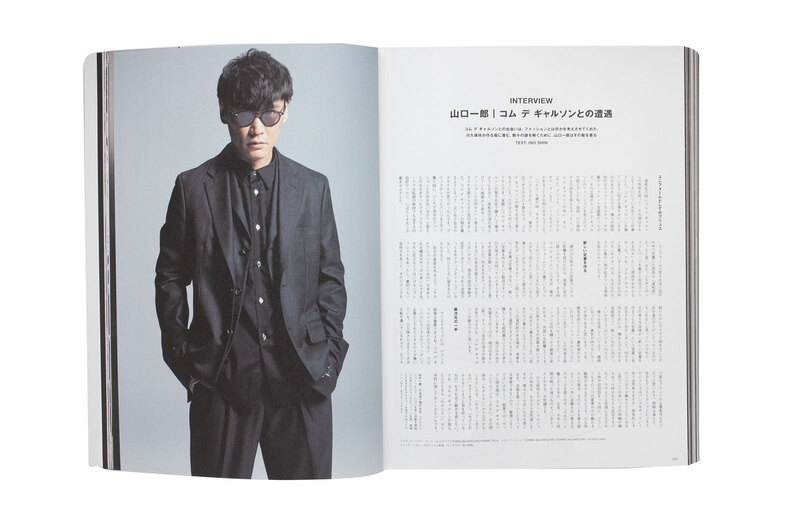 comme des garcons 50th anniversary issue