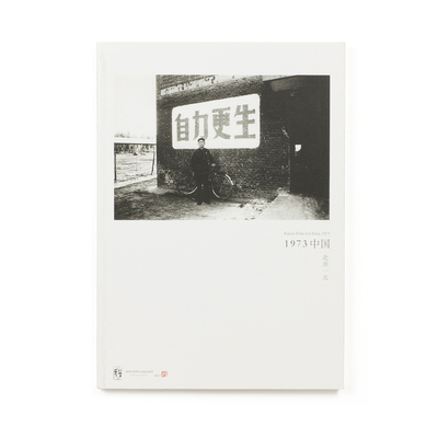 Kazuo KITAI - 北井一夫 | shashasha - Photography & art in books