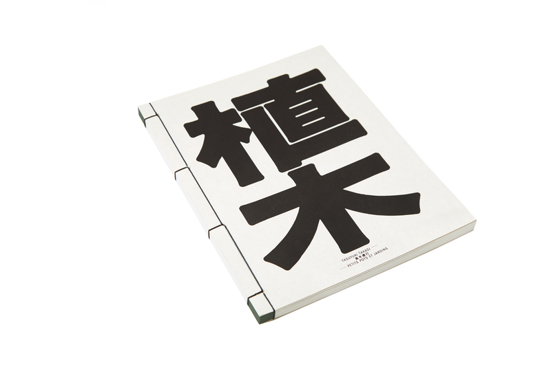 Yasuyuki TAKAKI『GRIDSCAPE』 / SHABA GRIDSCAPE | Yasuyuki Takaki | Shaba 2023 – buonaideabooks