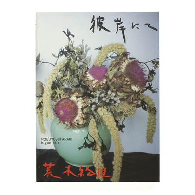 Japan & Asia - Books - Online Shop | shashasha 写々者 - 写真集と 