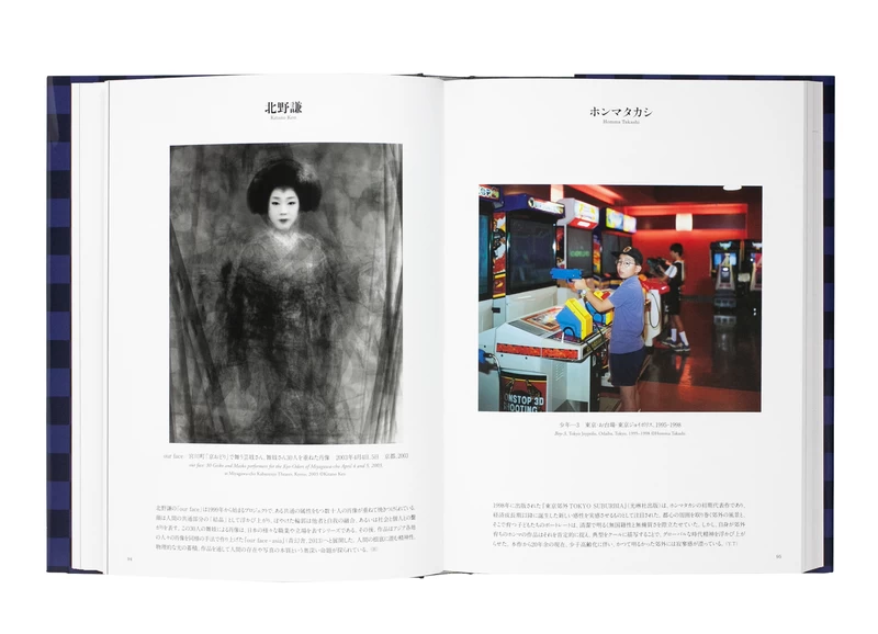 日本の現代写真 1985-2015 - Various Artists | shashasha 写々者