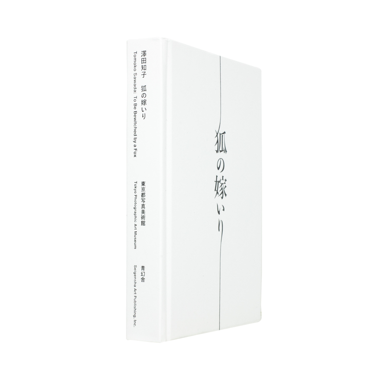 tomokoページ To Be Bewitched by a Fox - Tomoko SAWADA | shashasha