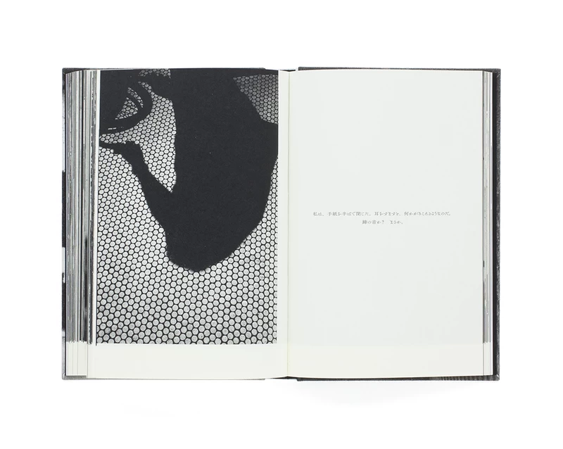 Daido Moriyama: Terayama (日本語版） - 森山大道 | shashasha 写々者