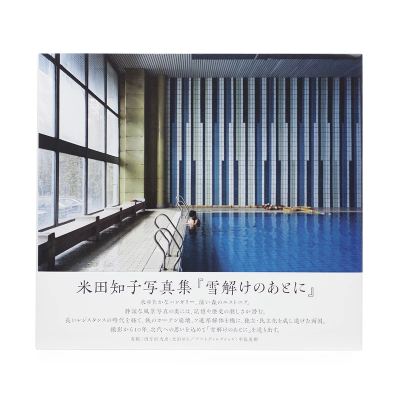 米田知子 写真集 雪解けのあとに NQsm2OHN_zUyqzF.webp