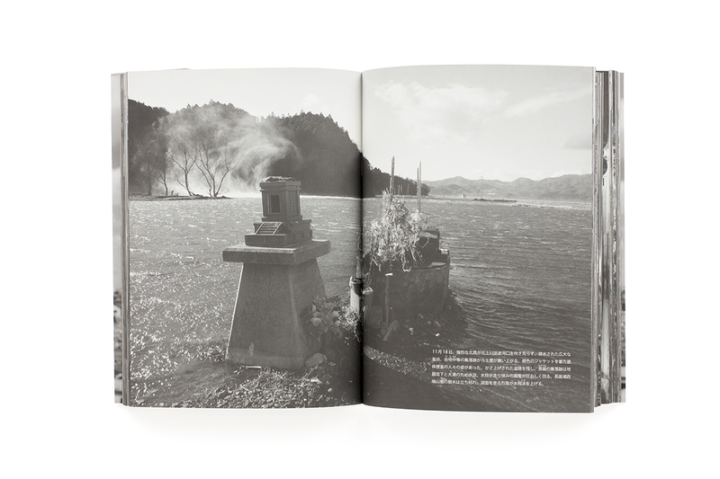 石巻 - 2011.3.27~2014.5.29 - 橋本照嵩 | shashasha 写々者